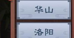 新笑傲江湖叶印奇遇怎么完成