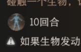 博德之门3隐形术强度分析