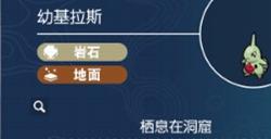 宝可梦朱紫准神在哪抓  准神刷新位置详解