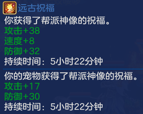 【图06：远古祝福】.png