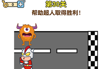 最强大脑2第30关攻略  帮助超人取得胜利