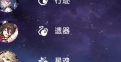 崩坏星穹铁道希露瓦用什么光锥