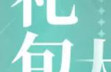 道友请留步礼包码2023 9月最新兑换码汇总