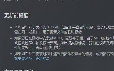 《黑神话：悟空》攻略——1.0.9.15179更新上线Steam 下载约1.7GB