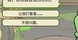 当铺人生2职员作用介绍