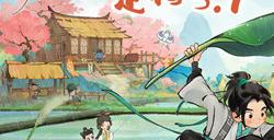 云端水榭 乡遇春来 《淡墨水云乡》渔歌测试定档5月7日