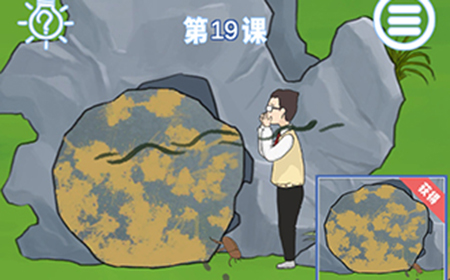 逃课是不可以的2第19关攻略  逃课是不可以的2攻略19关
