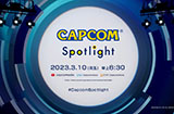 CAPCOM宣布3月10日早上6点半开启直播将发布游戏新情报