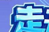 走开外星人兑换码大全2023 最新有效礼包码汇总