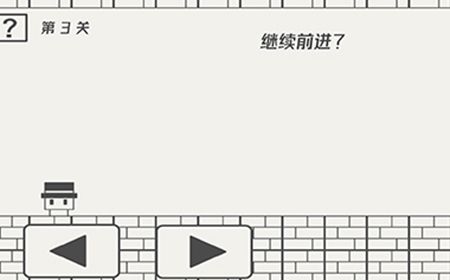 帽子先生大冒险第3关攻略  继续前进