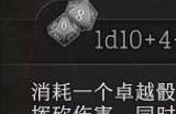 《博德之门3》战士副职战斗大师怎么玩 战士副职战斗大师攻略