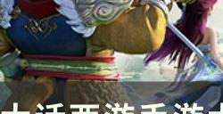 《大话西游手游》大雁塔第九层怎么过 大雁塔第9层通关攻略