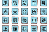 女神不要作第10关攻略  3小时后女神在什么地方
