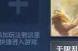 王者荣耀机关百炼在哪 王者荣耀机关百炼入口位置