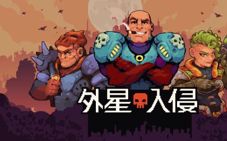 指挥你的小队，在《外星入侵：自走棋》攻略——Steam新品节试玩版中体验战术RPG战斗