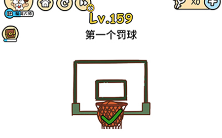 脑洞大大大第159关攻略  第一个罚球