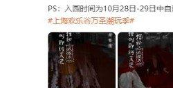 纸嫁衣6什么时候出 纸嫁衣6香魂断上线时间公布