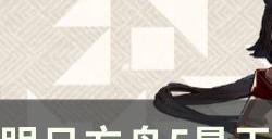 《明日方舟》烈夏怎么样 5星干员烈夏天赋技能分析