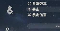 鸣潮暗主怎么培养