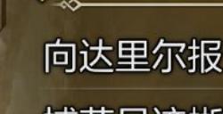 《怪物猎人：荒野》捕获足迹蜥蜴攻略分享
