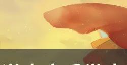 《逆水寒手游》食亦有道怎么做人间任务食亦有道任务攻略