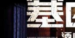 《塞西尔：酒店惊魂》游戏背后的真实秘辛——世界上最诡异的酒店