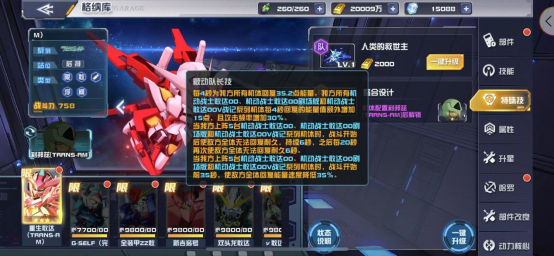 5月20日《敢达决战》重生敢达上线 救世主降临！1499.png