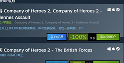 《英雄连2》和《英雄连2：阿登突击》现可在Steam上免费领取