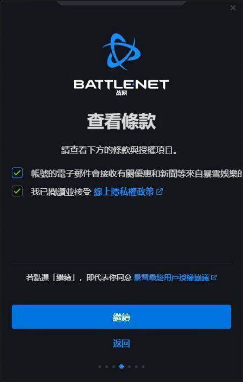 暴雪战网国际服怎么注册1406.png