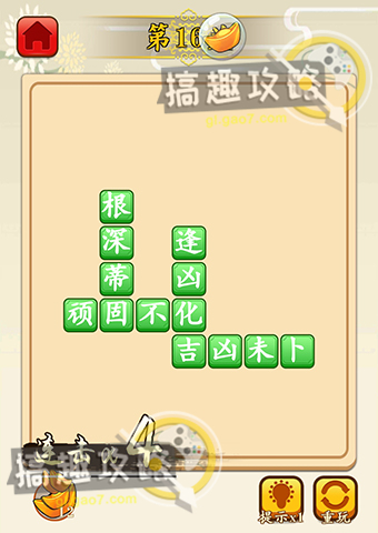 成语升官转答案17.jpg