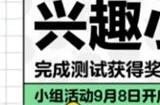 蛋仔派对兴趣小组怎么加入 兴趣小组玩法介绍