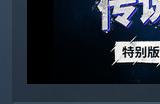 《消逝的光芒2》冬日传说特别版限时半价 包含DLC仅需99元！