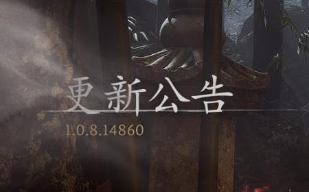 《黑神话：悟空》攻略——1.0.8.14860更新已在Epic平台上线