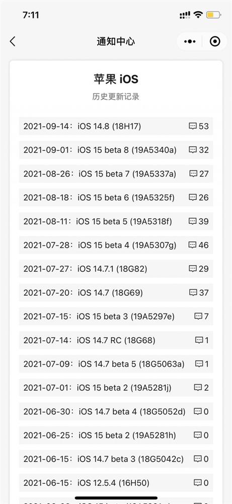 iOS 14.8更新内容及体验汇总-2.jpg
