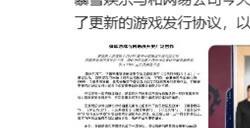 暴雪国服官宣回归！2024 ChinaJoy再燃满满看点