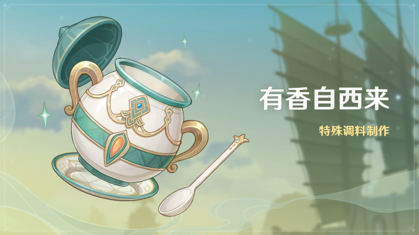《原神》2.6版本前瞻特别节目播出，全新角色神里绫人登场1688.png