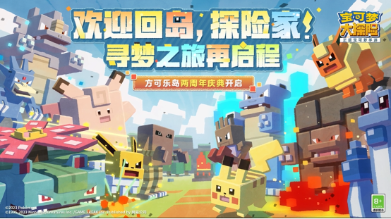 520通稿：网易游戏520：超40款产品以热爱赴未来45035.png