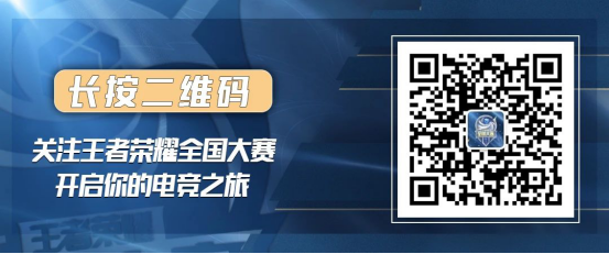 第五届王者荣耀全国大赛海选赛-滨海吾悦广场站报名开启！616.png