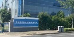 道益精密科技（安徽）有限公司将亮相2025 ChinaJoy