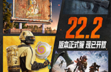 《绝地求生》22.2版本正式服上线  新增突击步枪 FAMAS