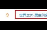 网易《世界之外》开服惊喜不断，每日打卡海量福利内容！