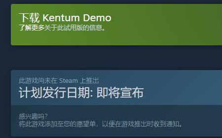 2D冒险游戏《Kentum》攻略——Steam试玩版上线 年内正式发售