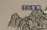 《刀剑江湖路》各地石窟，墨家密窟进入方式攻略