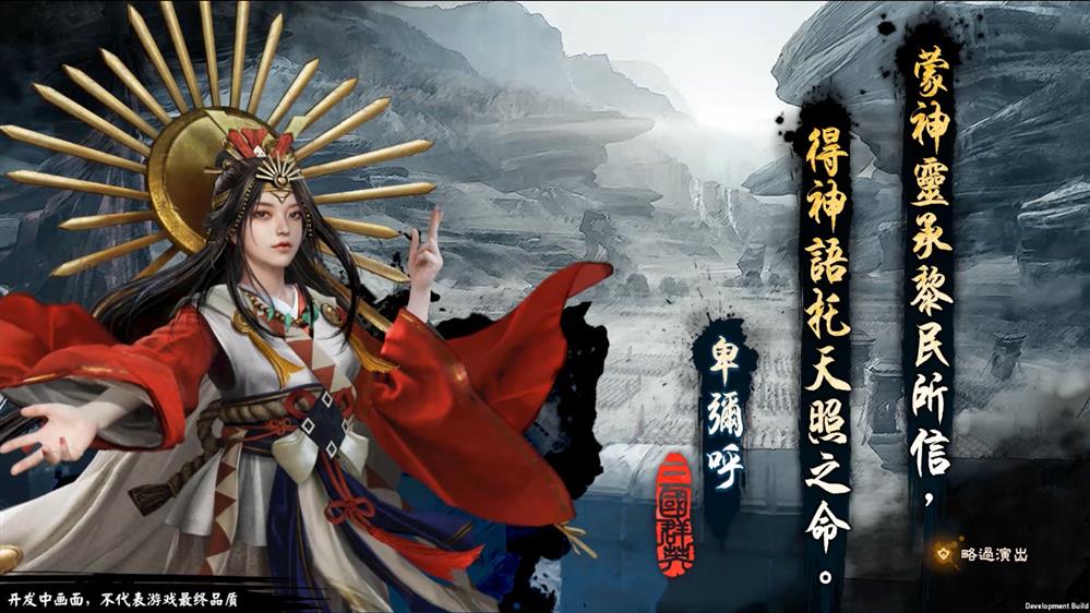 《三国群英传8》DLC宣传视频公布 共更新4个独立DLC