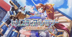 《发明工坊 Legacy》游戏OP视频公布  将于明年1月19日发售