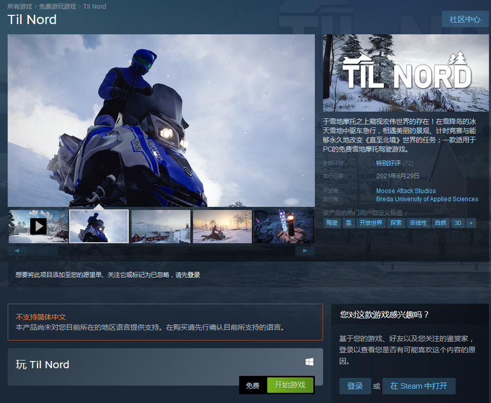 冒险竞速游戏《直至北境》现已上线  可在Steam免费下载