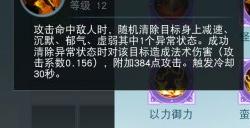 《天下》手游客户端优化升级！战魂觉醒技能调整 扬帆除恶任务体验优化