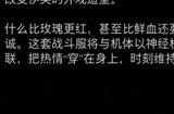 《剑星》赤血丹心怎么获得