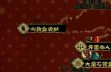 《苏丹的游戏》密教信仰思潮卡使用攻略分享