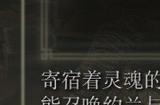 《艾尔登法环》dlc约兰与安娜的骨灰的获得途径